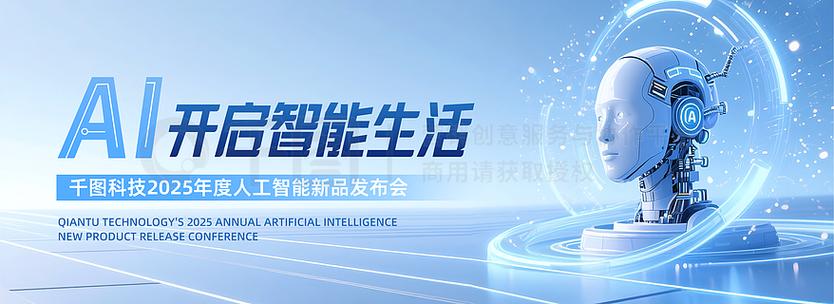 智领未来 立体渐变AI人工智能硬件全系列产品介绍